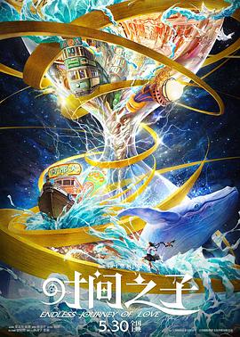 91妻友《时间之子》免费在线观看