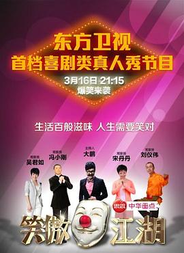 91导航《笑傲江湖 第一季》免费在线观看