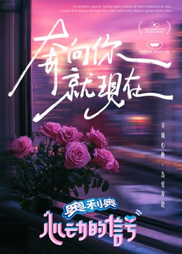 91妻友《心动的信号 第七季》免费在线观看