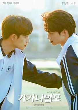 91大神app《哥哥你别跑》免费在线观看