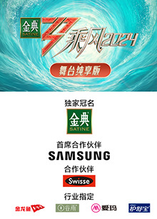 91大神app《乘风第五季舞台纯享版》免费在线观看