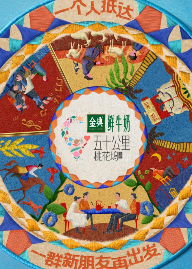 91大神app《五十公里桃花坞5》免费在线观看